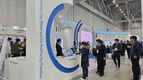 2024 국제물산업박람회 광역시 공동홍보관